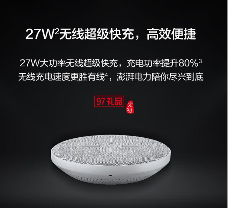 華為HUAWEI 原裝無線充電器帶線版超級(jí)快充定制公司廣告禮品