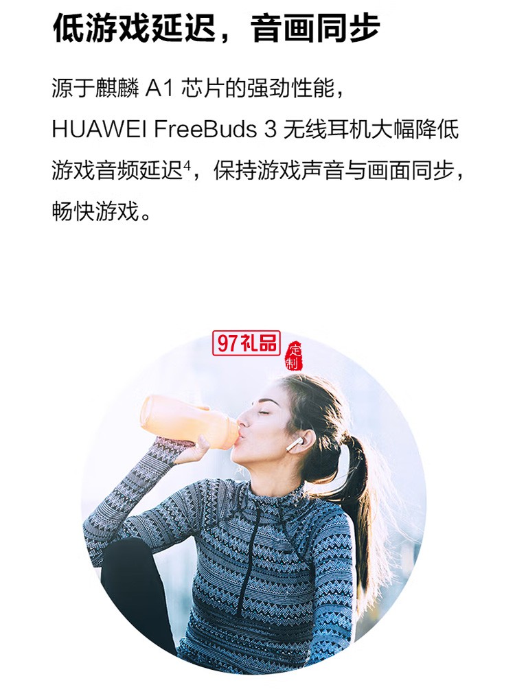 華為無(wú)線耳機(jī)/藍(lán)牙耳機(jī)主動(dòng)降噪耳機(jī)雙耳立體聲定制公司廣告禮品