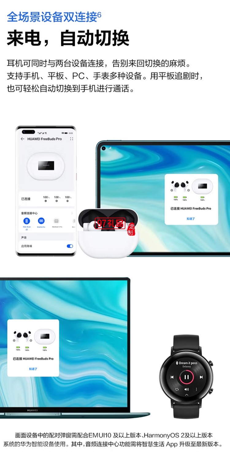 華為FreeBuds Pro無線藍牙耳機主動降噪入耳式定制公司廣告禮品