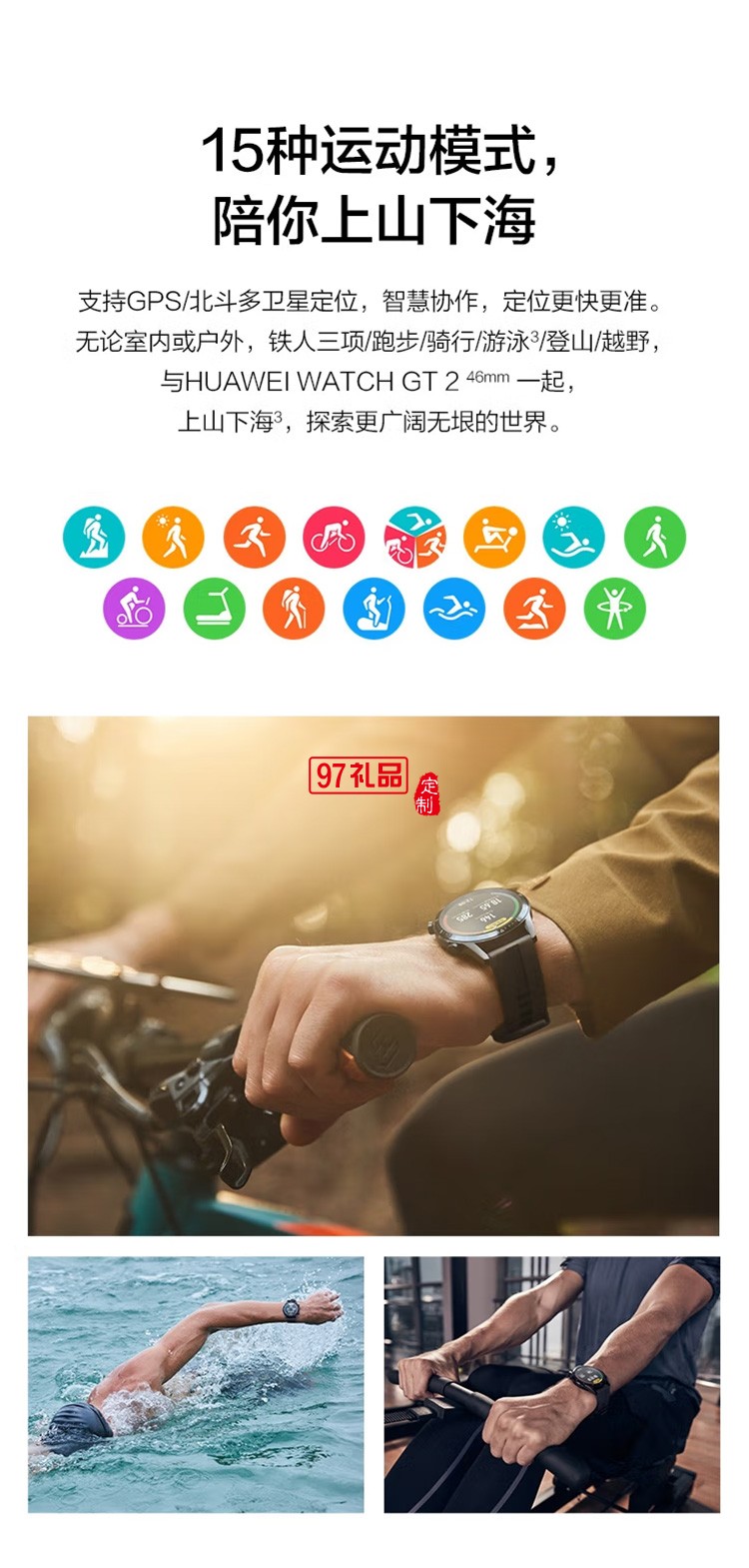 WATCH GT2 華為手表 運(yùn)動(dòng)智能手表 砂礫棕定制公司廣告禮品