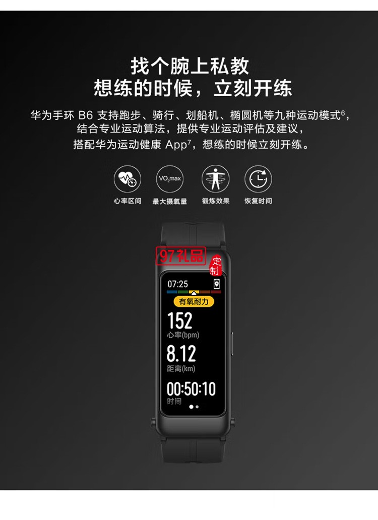 華為手環(huán)B6通話手環(huán) 運(yùn)動手環(huán) 智能手環(huán)摩卡棕定制公司廣告禮品