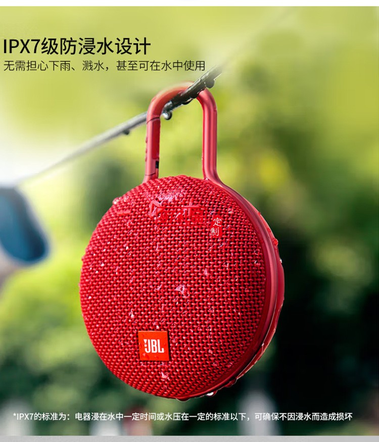 JBL CLIP3無(wú)線音樂(lè)盒三代藍(lán)牙便攜音箱戶外音箱定制公司廣告禮品