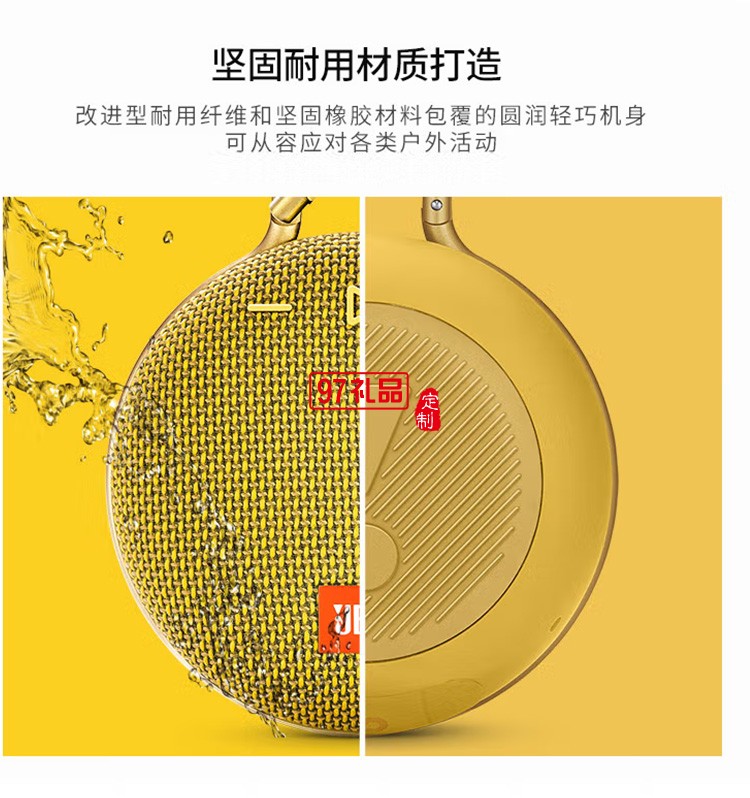 JBL CLIP3無(wú)線音樂(lè)盒三代藍(lán)牙便攜音箱戶外音箱定制公司廣告禮品