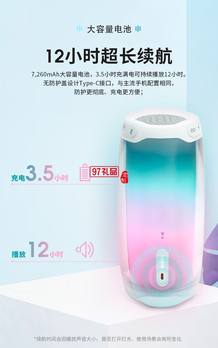 JBL PULSE4 音樂脈動四代藍牙音箱炫彩小音箱定制公司廣告禮品