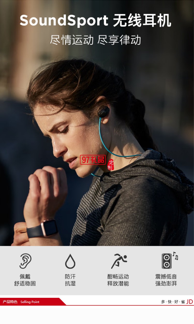 無(wú)線(xiàn)運(yùn)動(dòng)耳機(jī)藍(lán)牙入耳式頸掛式耳機(jī)定制公司廣告禮品