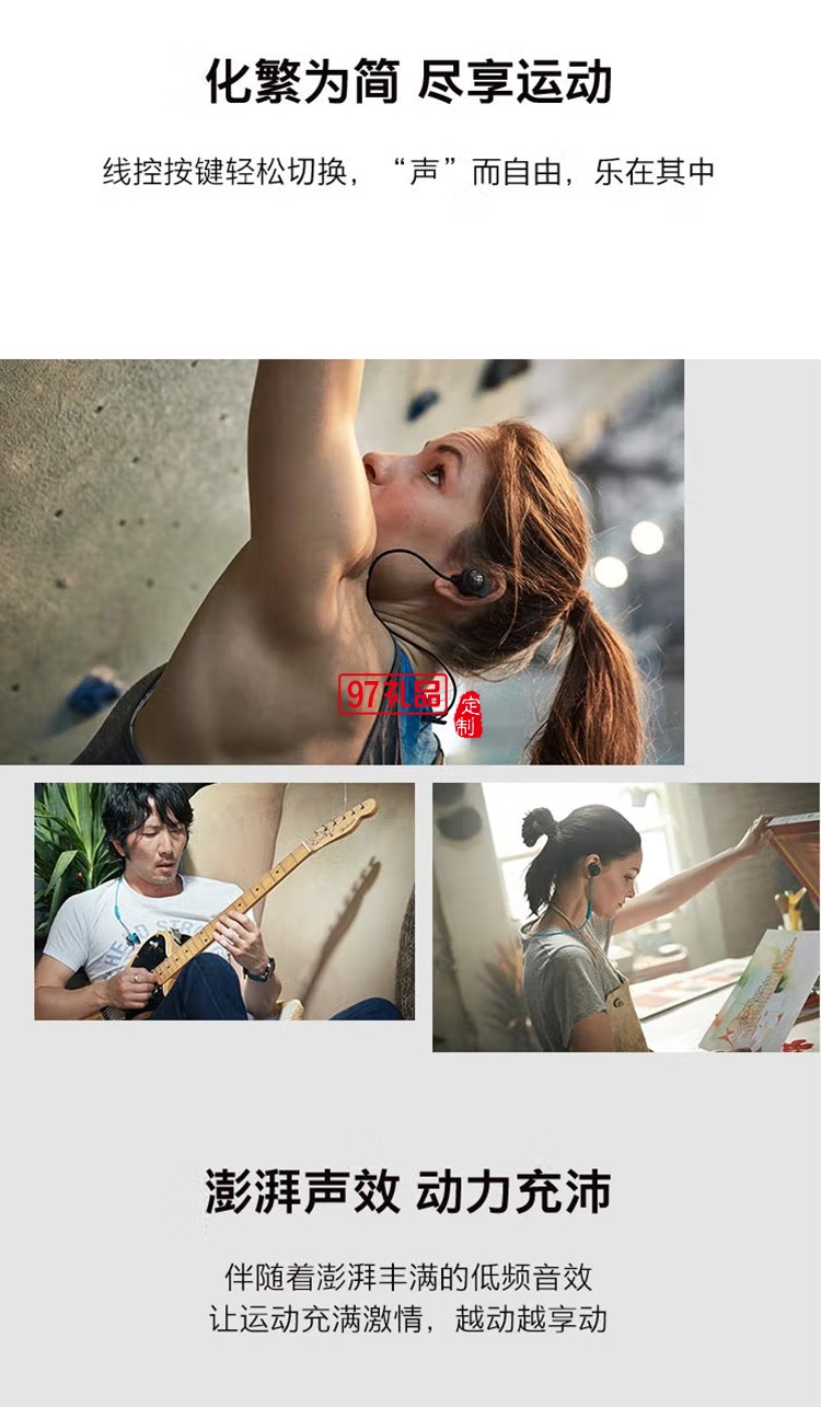 無(wú)線(xiàn)運(yùn)動(dòng)耳機(jī)藍(lán)牙入耳式頸掛式耳機(jī)定制公司廣告禮品
