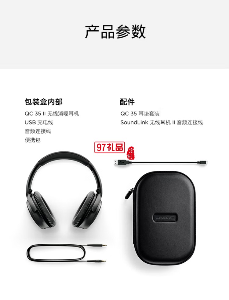 無(wú)線消噪耳機(jī) QC35二代藍(lán)牙降噪耳機(jī)頭戴式 定制公司廣告禮品
