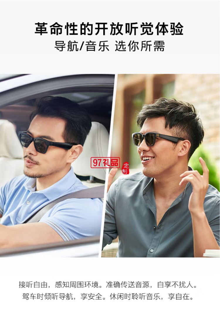  智能音頻眼鏡 (方款) 藍(lán)牙耳機(jī)智能眼鏡太陽(yáng)鏡定制公司廣告禮品