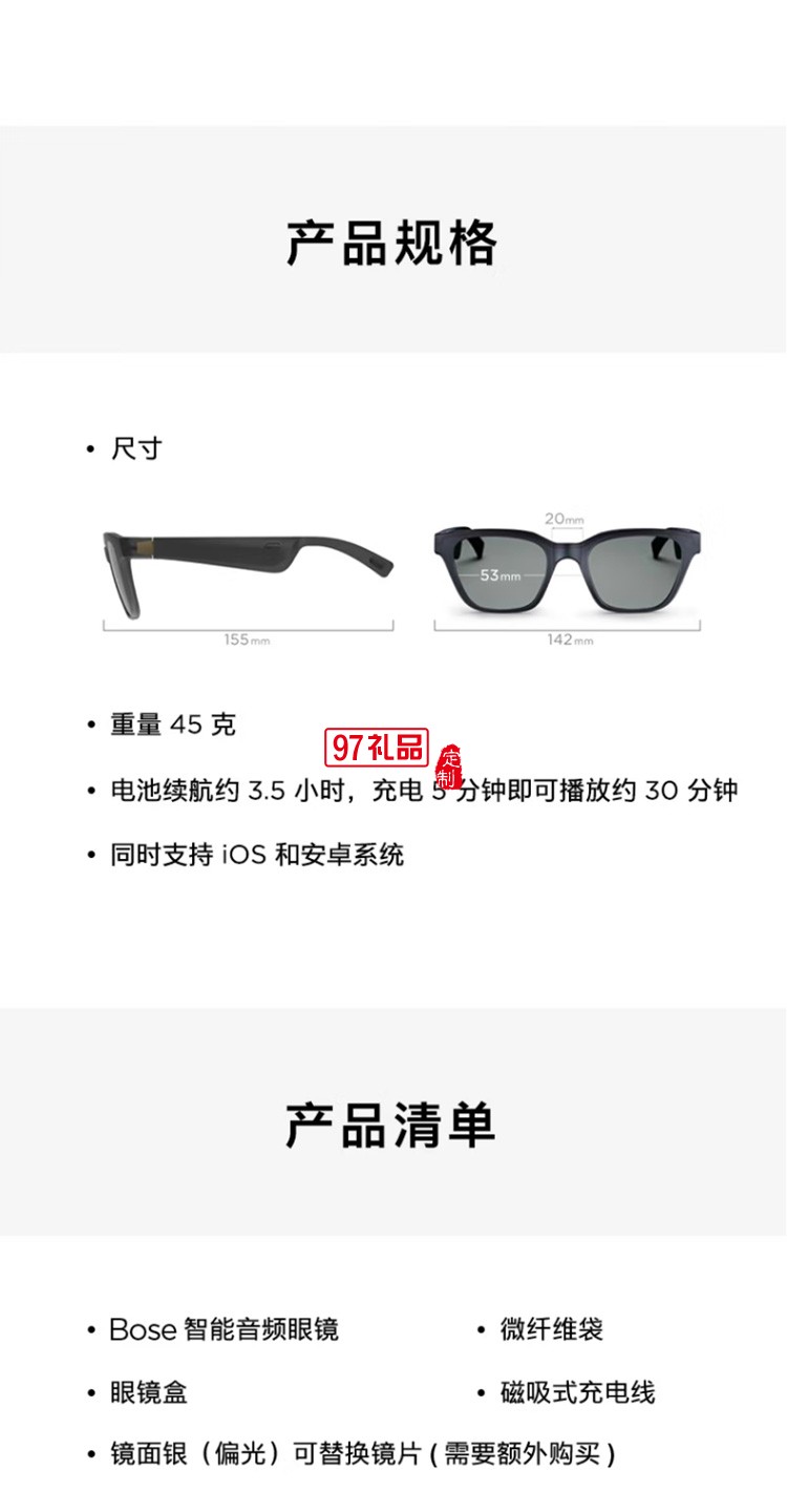  智能音頻眼鏡 (方款) 藍(lán)牙耳機(jī)智能眼鏡太陽(yáng)鏡定制公司廣告禮品
