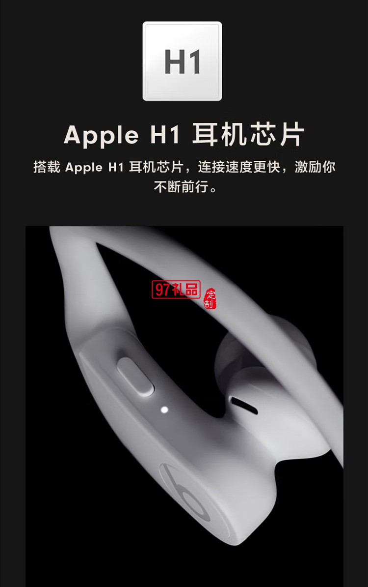 高性能無線藍(lán)牙耳機(jī)Apple H1芯片運(yùn)動(dòng)耳機(jī)頸掛式定制公司廣告禮品