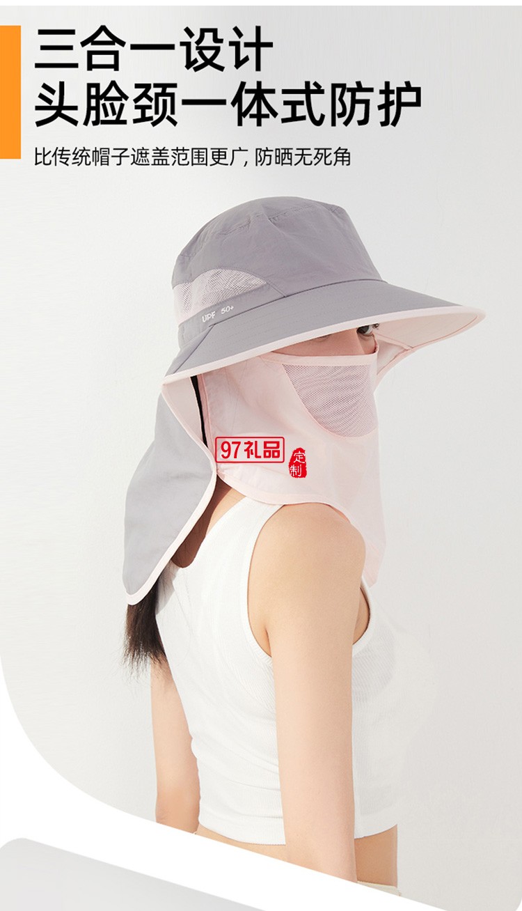 VVC防曬帽戶外專業(yè)釣魚(yú)防紫外線輕薄面罩全方位防曬定制公司廣告禮品