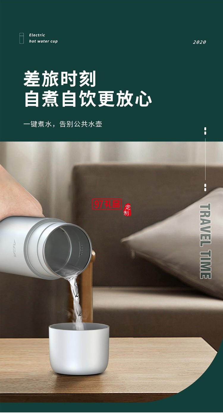 ACA電熱燒水杯全自動(dòng)保溫一體小型迷你不銹鋼旅行杯定制公司廣告禮品