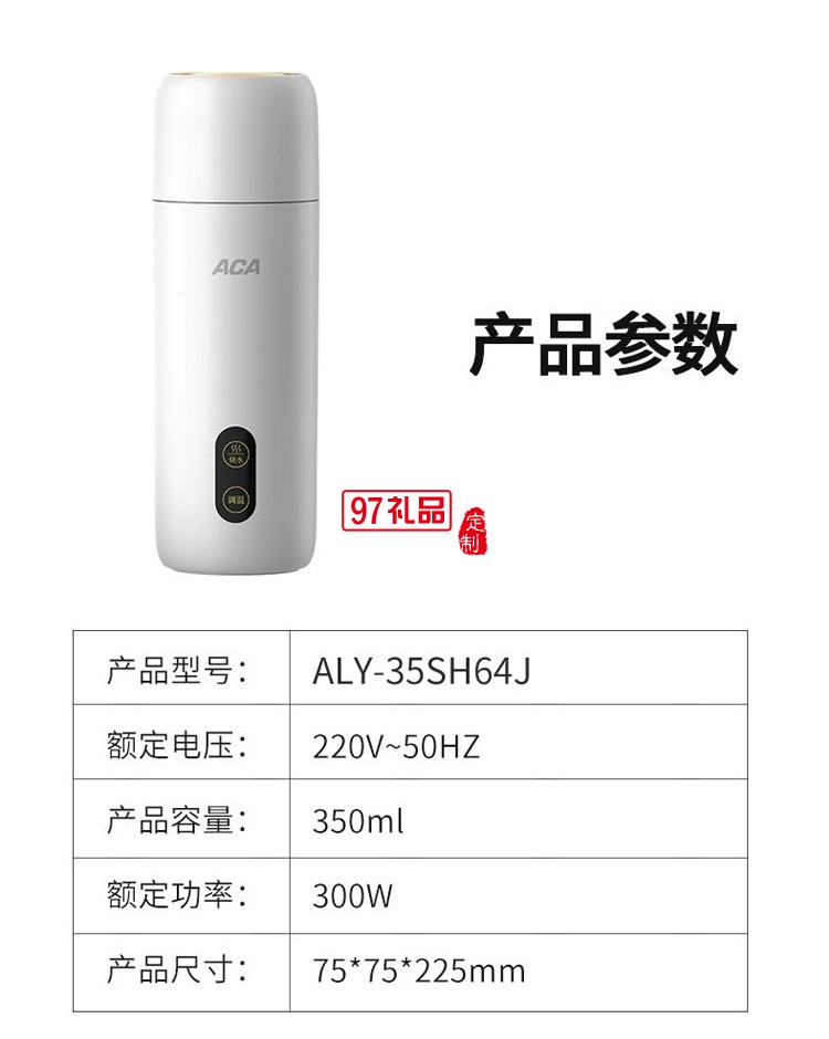 ACA電熱燒水杯全自動(dòng)保溫一體小型迷你不銹鋼旅行杯定制公司廣告禮品