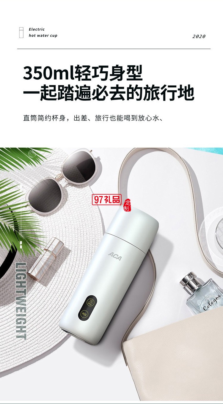 ACA電熱燒水杯全自動(dòng)保溫一體小型迷你不銹鋼旅行杯定制公司廣告禮品
