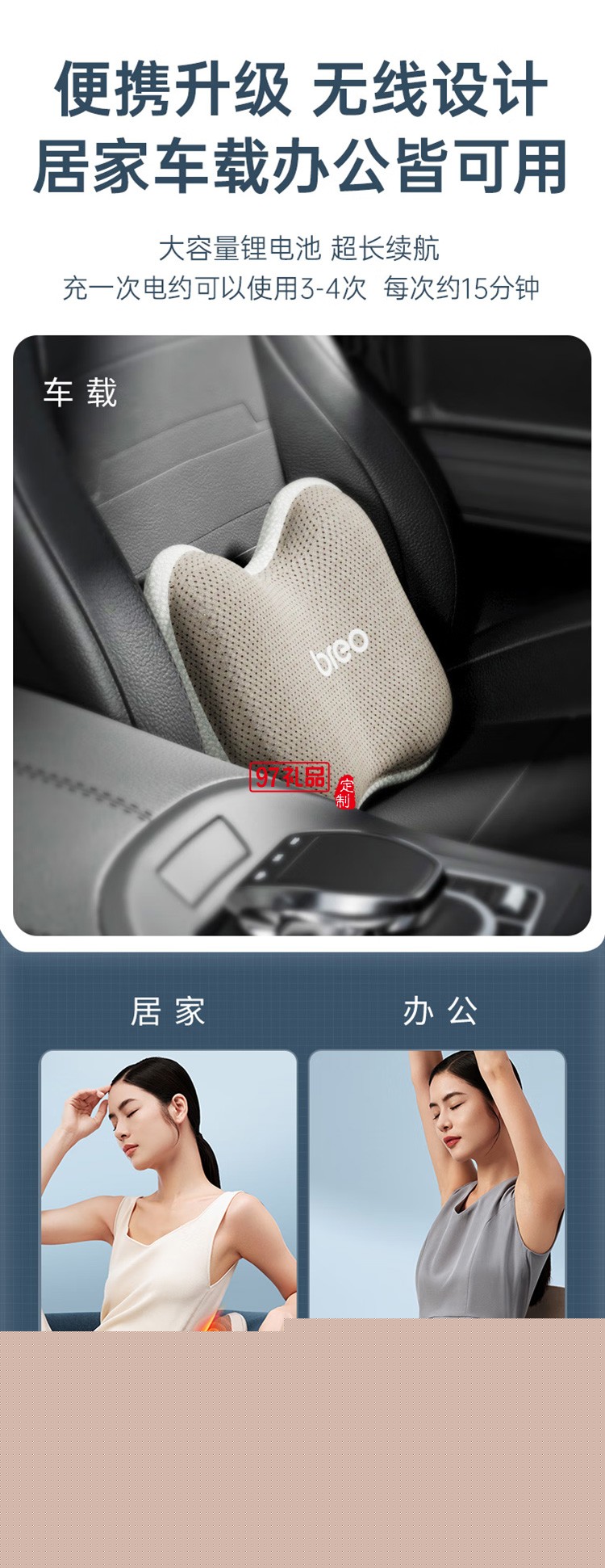倍輕松腰背部按摩儀器無(wú)線肩頸椎按摩枕頭定制公司廣告禮品