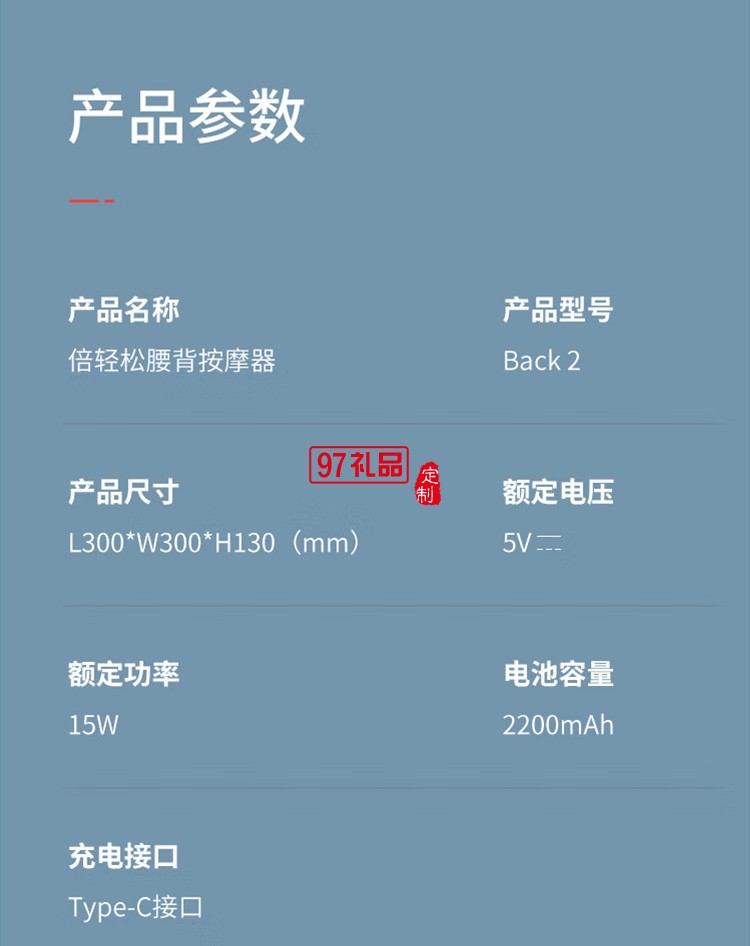 倍輕松腰背部按摩儀器無(wú)線肩頸椎按摩枕頭定制公司廣告禮品