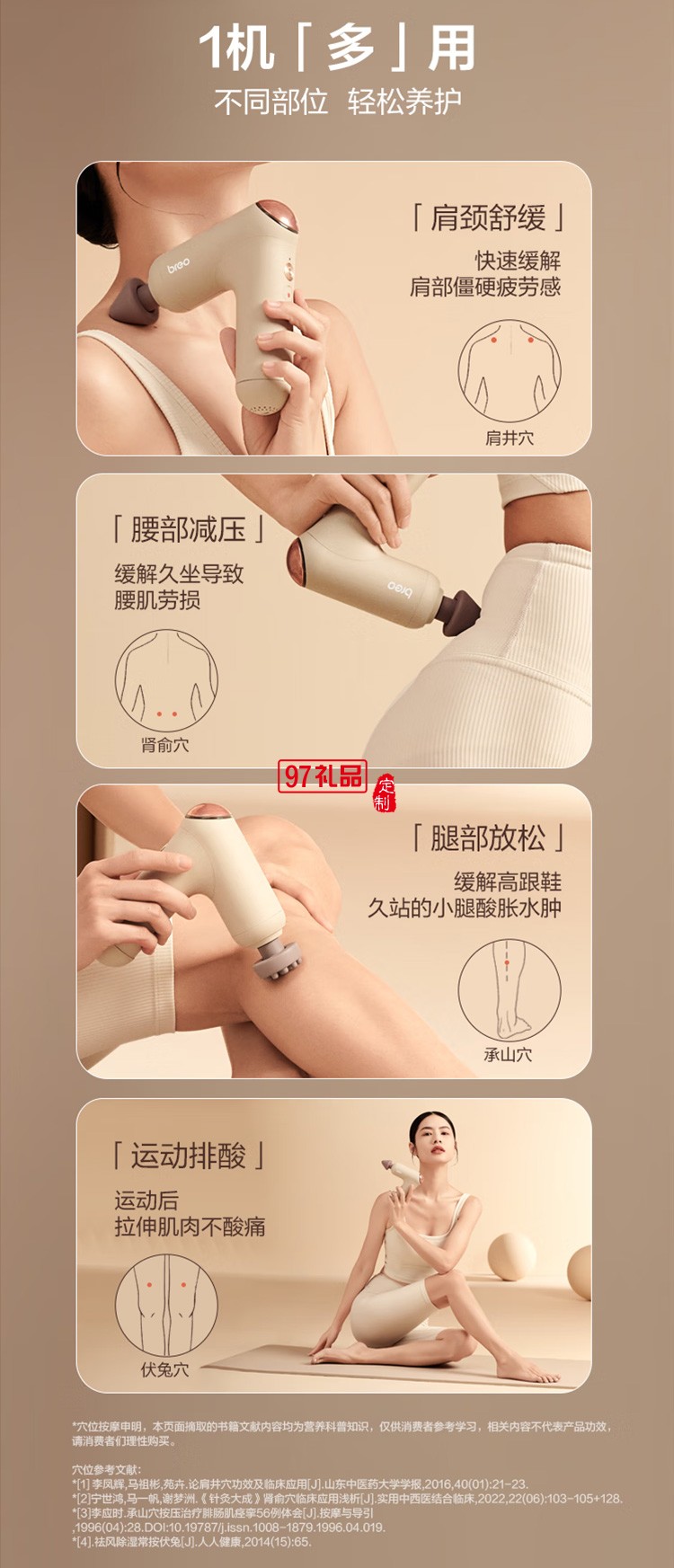 倍輕松筋膜槍7號(hào)經(jīng)絡(luò)槍M0220按摩器按摩儀定制公司廣告禮品