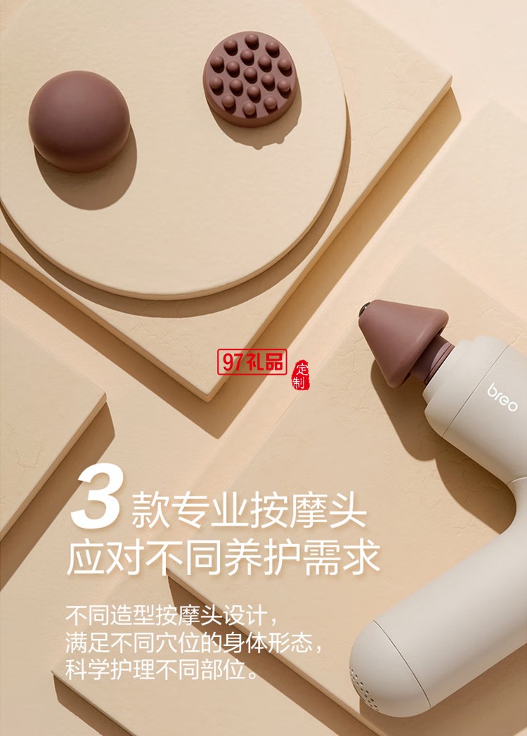 倍輕松筋膜槍7號(hào)經(jīng)絡(luò)槍M0220按摩器按摩儀定制公司廣告禮品