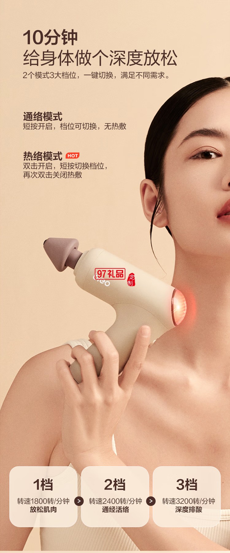 倍輕松筋膜槍7號(hào)經(jīng)絡(luò)槍M0220按摩器按摩儀定制公司廣告禮品