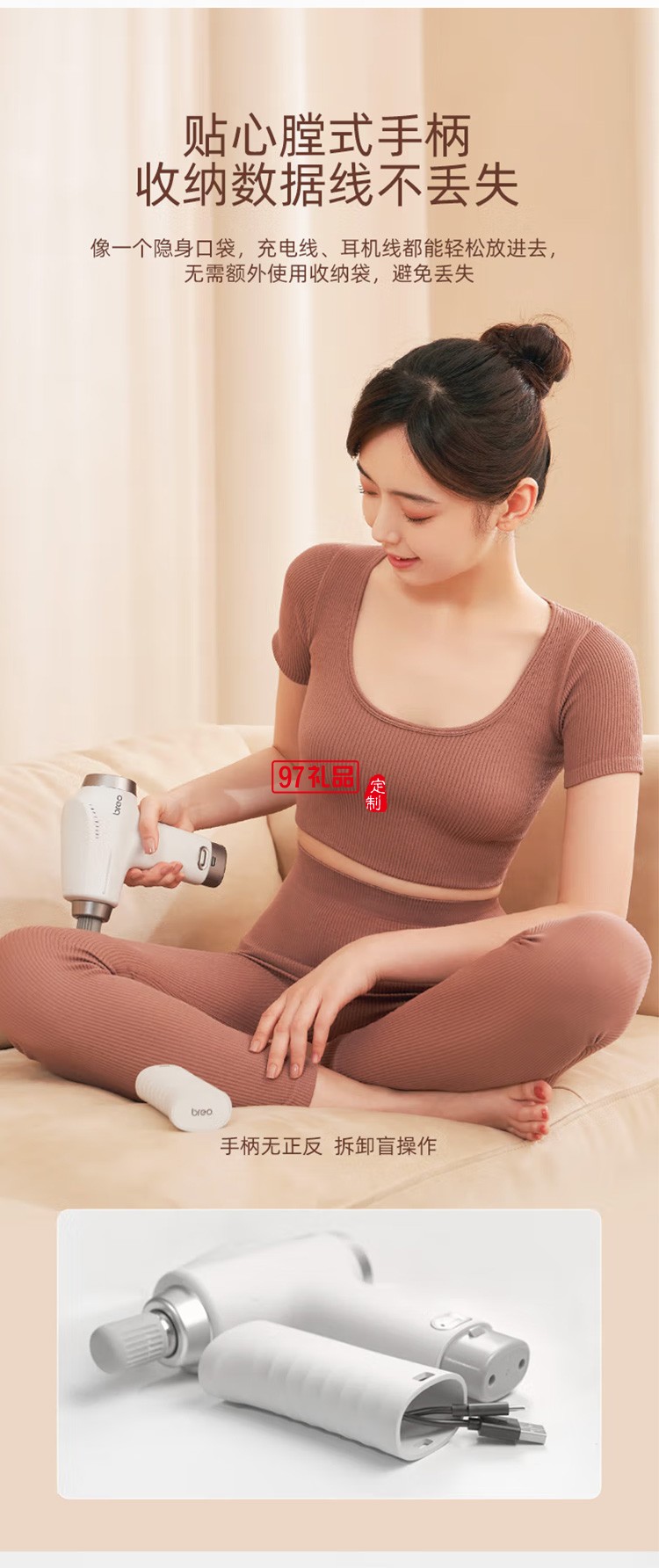 倍輕松（breo）筋膜槍按摩器MG2迷你定制公司廣告禮品