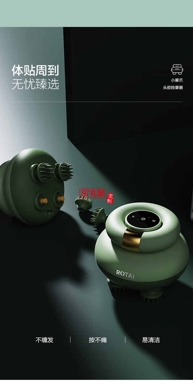 榮泰頭部按摩器電動(dòng)頭皮按摩儀干濕兩用Q20定制公司廣告禮品