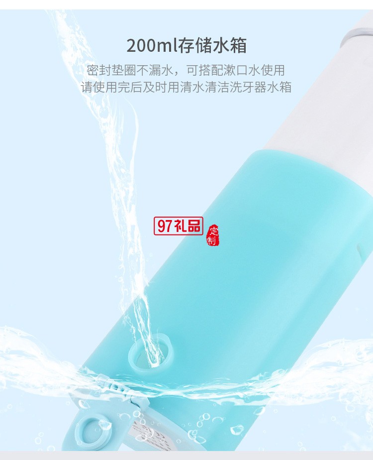 超聲波洗牙器沖牙器電動(dòng)牙結(jié)石去除器美牙儀定制公司廣告禮品