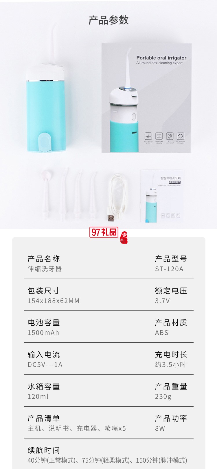 超聲波洗牙器沖牙器電動(dòng)牙結(jié)石去除器美牙儀定制公司廣告禮品