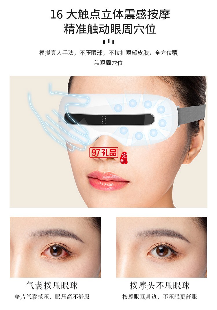 振動可視款護眼儀敲擊眼保儀眼部放松按摩器定制公司廣告禮品