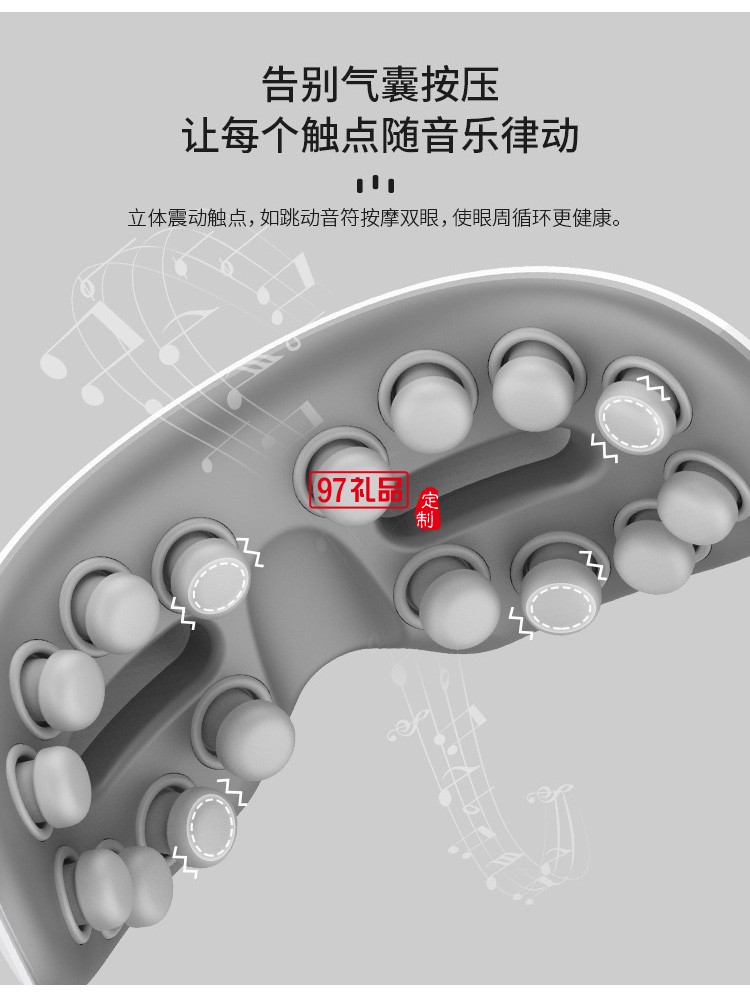 振動可視款護眼儀敲擊眼保儀眼部放松按摩器定制公司廣告禮品