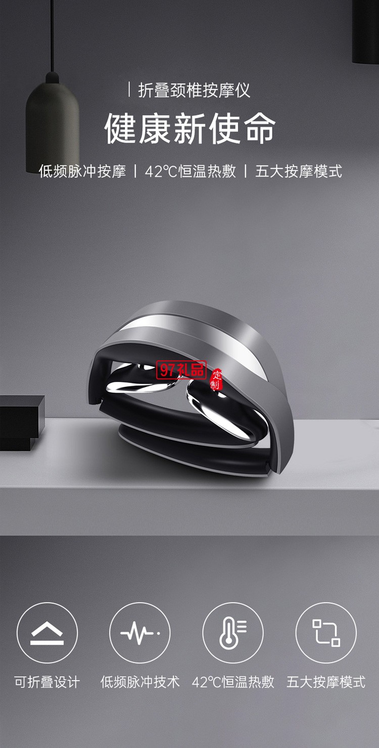頸椎按摩器加熱脈沖肩頸舒緩智能迷你折疊護(hù)頸儀定制公司廣告禮品