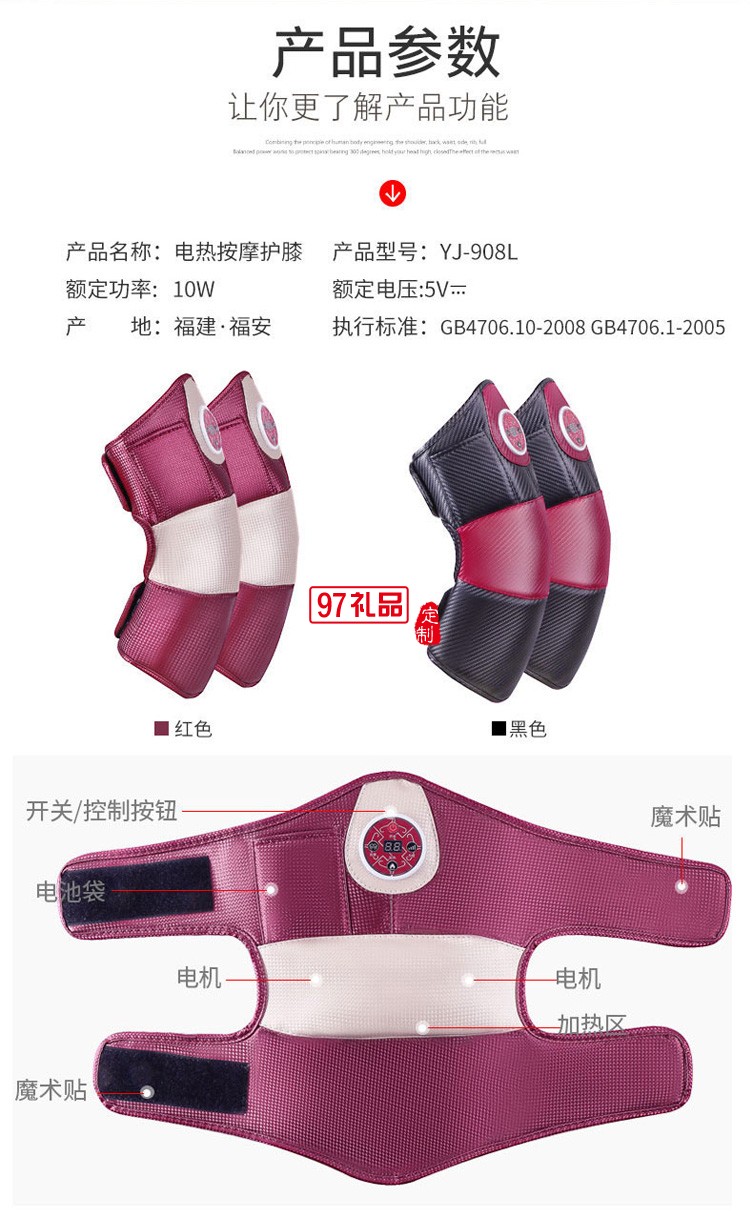膝蓋按摩關(guān)節(jié)儀電熱敷加熱發(fā)熱護膝保暖定制公司廣告禮品