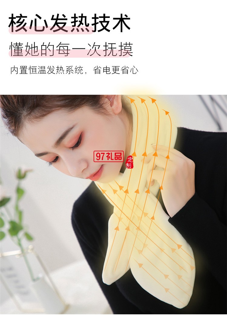 發(fā)熱圍巾充電加熱敷護肩護頸冬季防寒保暖圍脖定制公司廣告禮品