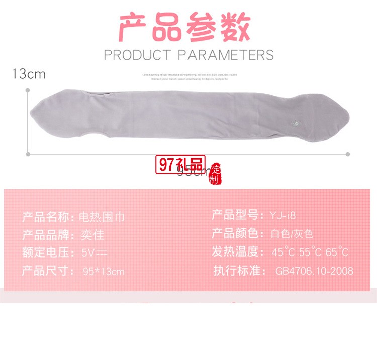 發(fā)熱圍巾充電加熱敷護肩護頸冬季防寒保暖圍脖定制公司廣告禮品
