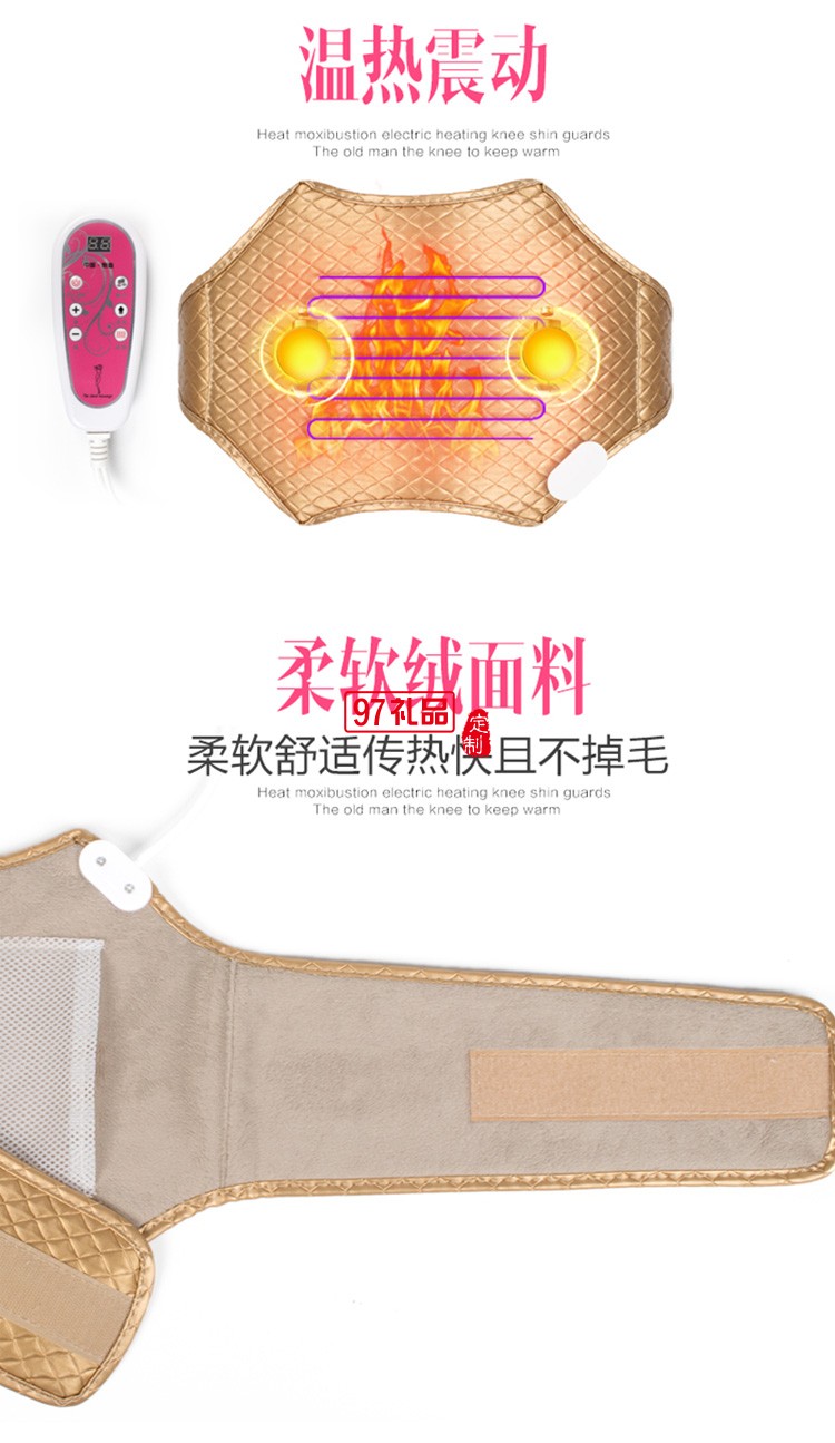 護(hù)膝護(hù)腰保暖護(hù)頸熱敷包電子暖宮腰帶溫灸定制公司廣告禮品