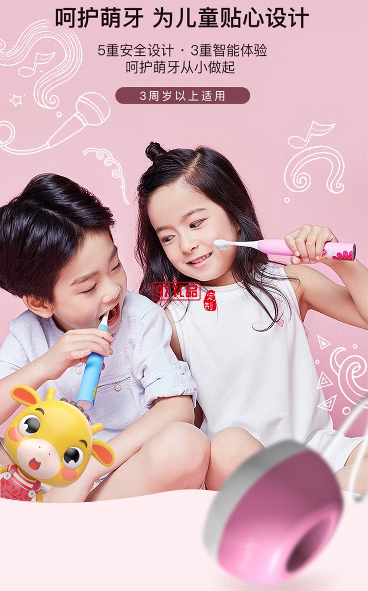 艾優(yōu)A7兒童電動(dòng)牙刷 寶寶學(xué)生電動(dòng)牙刷定制公司廣告禮品