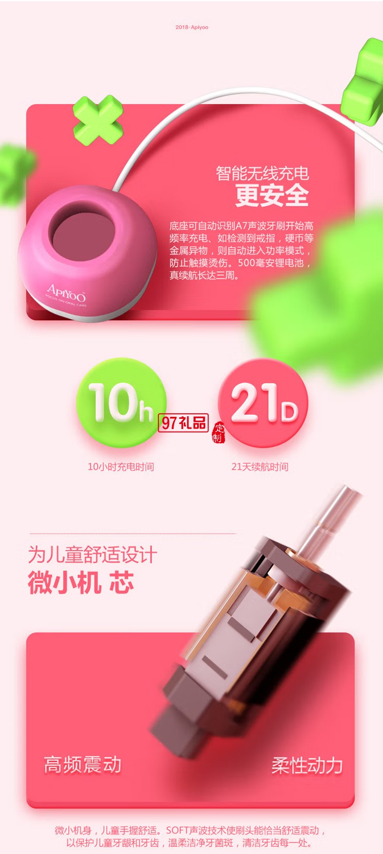 艾優(yōu)A7兒童電動(dòng)牙刷 寶寶學(xué)生電動(dòng)牙刷定制公司廣告禮品