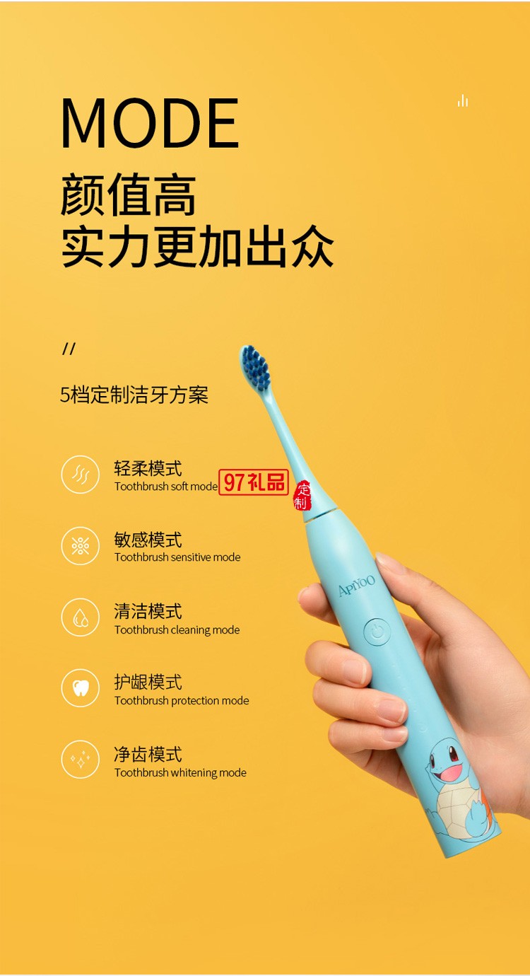 艾優(yōu)寶可夢皮卡丘胖丁成人電動(dòng)牙刷女聲波定制公司廣告禮品