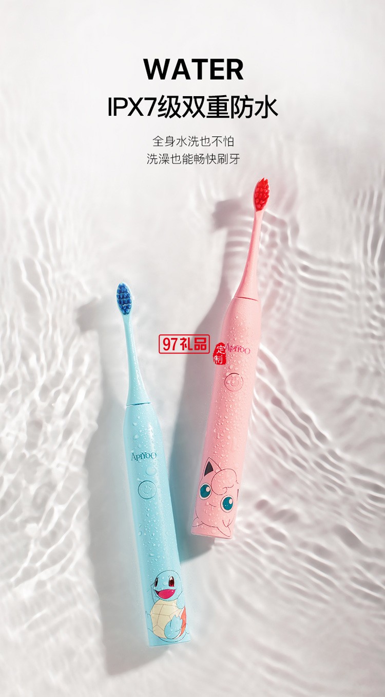 艾優(yōu)寶可夢皮卡丘胖丁成人電動(dòng)牙刷女聲波定制公司廣告禮品