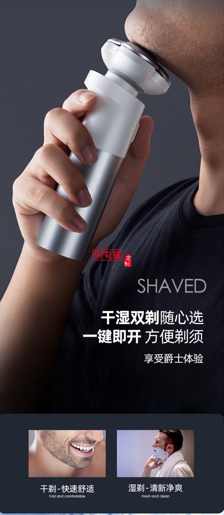 艾優(yōu)（Apiyoo）小飛船剃須刀電動便攜式刮胡刀定制公司廣告禮品