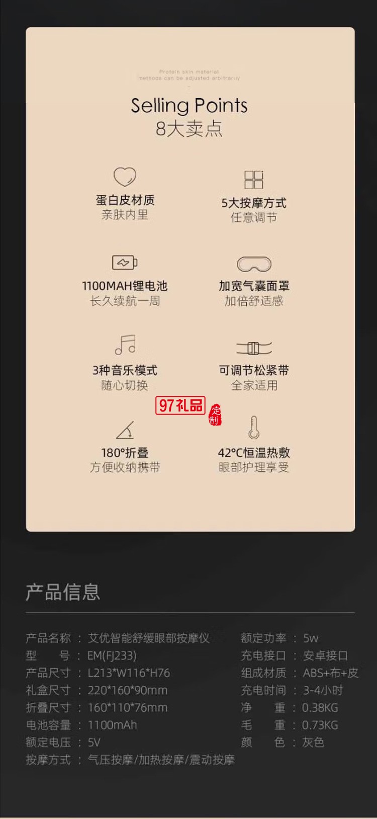 艾優(yōu)護(hù)眼儀眼保儀眼睛按摩智能舒緩眼部按摩器定制公司廣告禮品