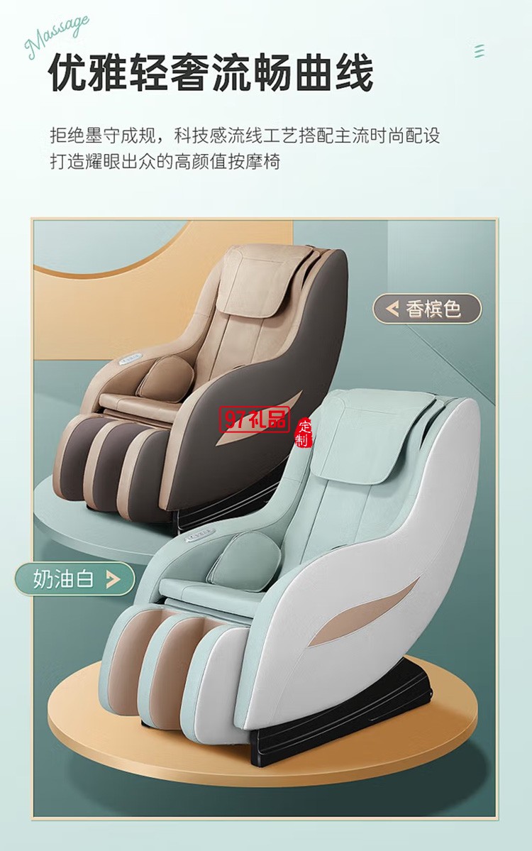 踐程 電動(dòng)按摩椅太空艙家用全身按摩器C10 定制公司廣告禮品
