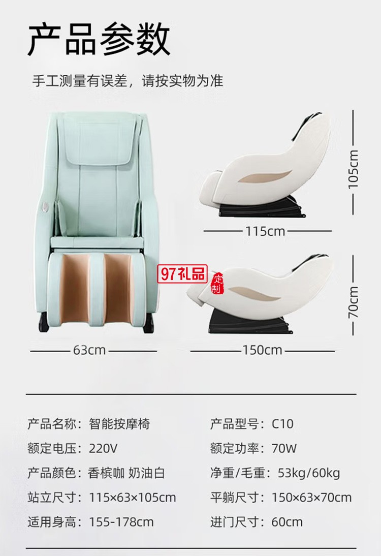 踐程 電動(dòng)按摩椅太空艙家用全身按摩器C10 定制公司廣告禮品