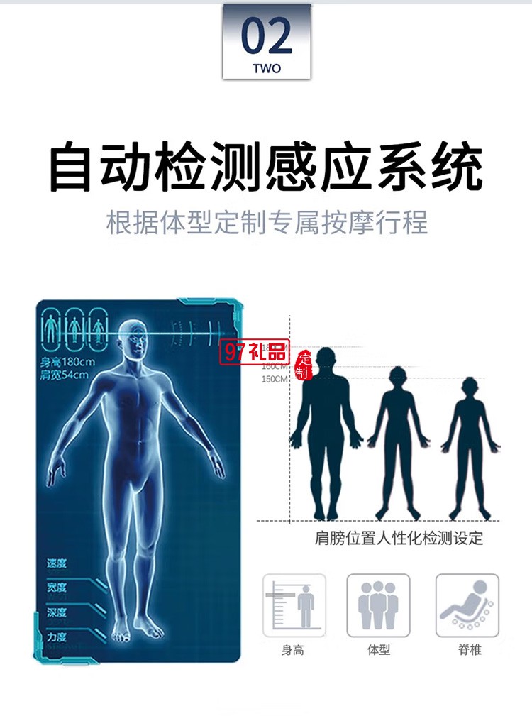 踐程 按摩椅自動(dòng)檢測(cè)感知按摩器R9定制公司廣告禮品