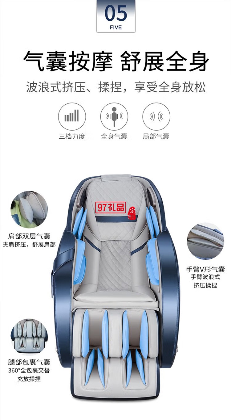 踐程 按摩椅自動(dòng)檢測(cè)感知按摩器R9定制公司廣告禮品