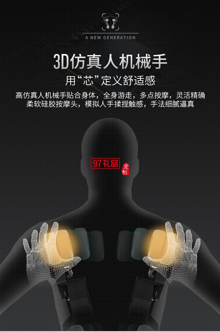 踐程全自動太空艙按摩椅全身電動按摩器QTQ-S8定制公司廣告禮品