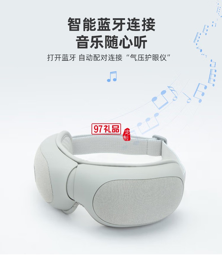 踐程眼部按摩儀熱敷便攜護眼儀HY201定制公司廣告禮品