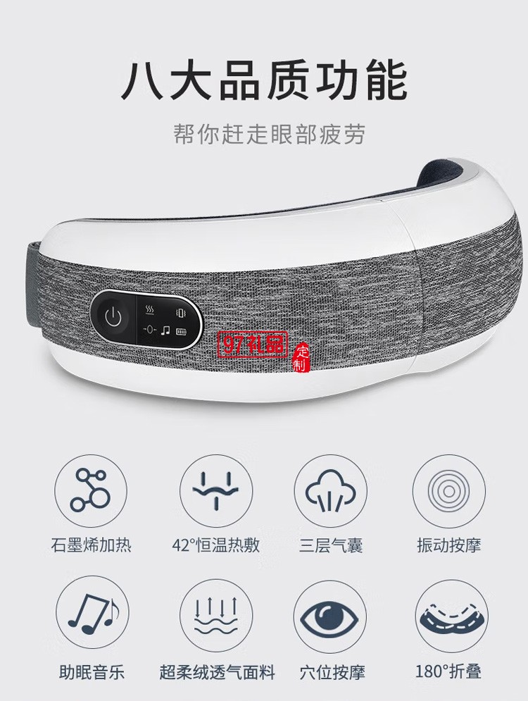 踐程熱敷音樂眼部按摩儀無(wú)線氣囊護(hù)眼儀HY006定制公司廣告禮品
