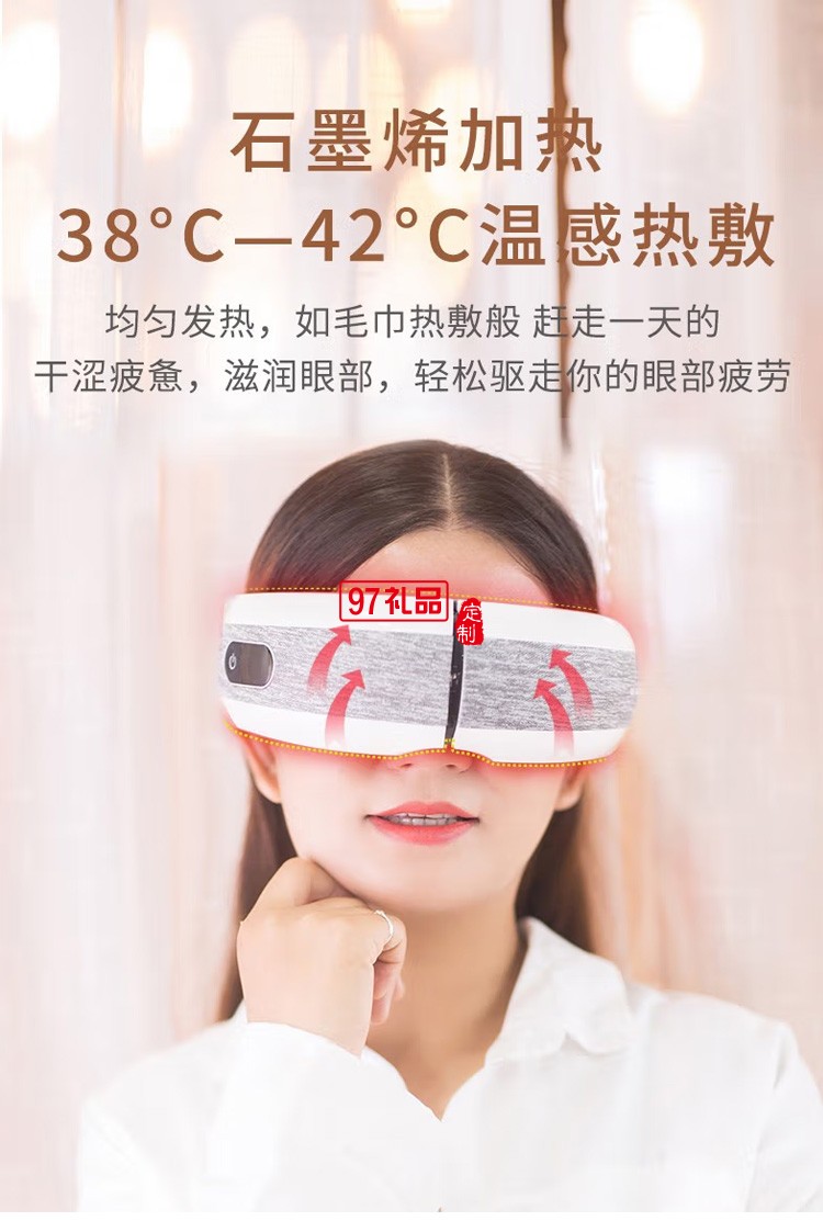 踐程熱敷音樂眼部按摩儀無(wú)線氣囊護(hù)眼儀HY006定制公司廣告禮品
