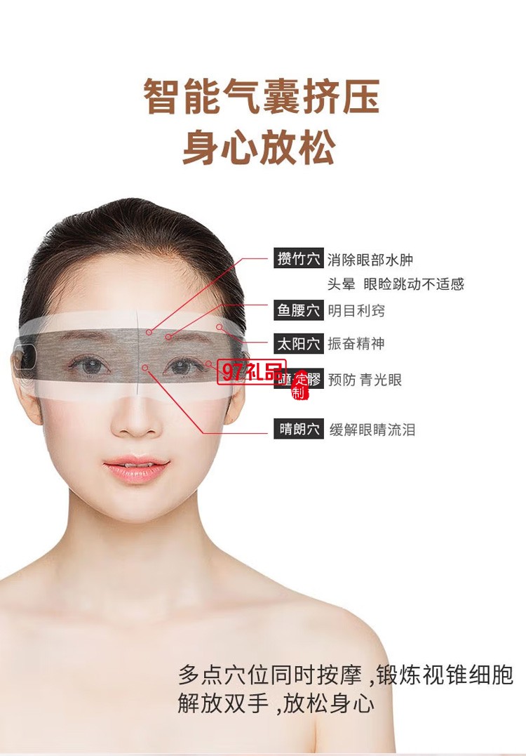 踐程熱敷音樂眼部按摩儀無(wú)線氣囊護(hù)眼儀HY006定制公司廣告禮品