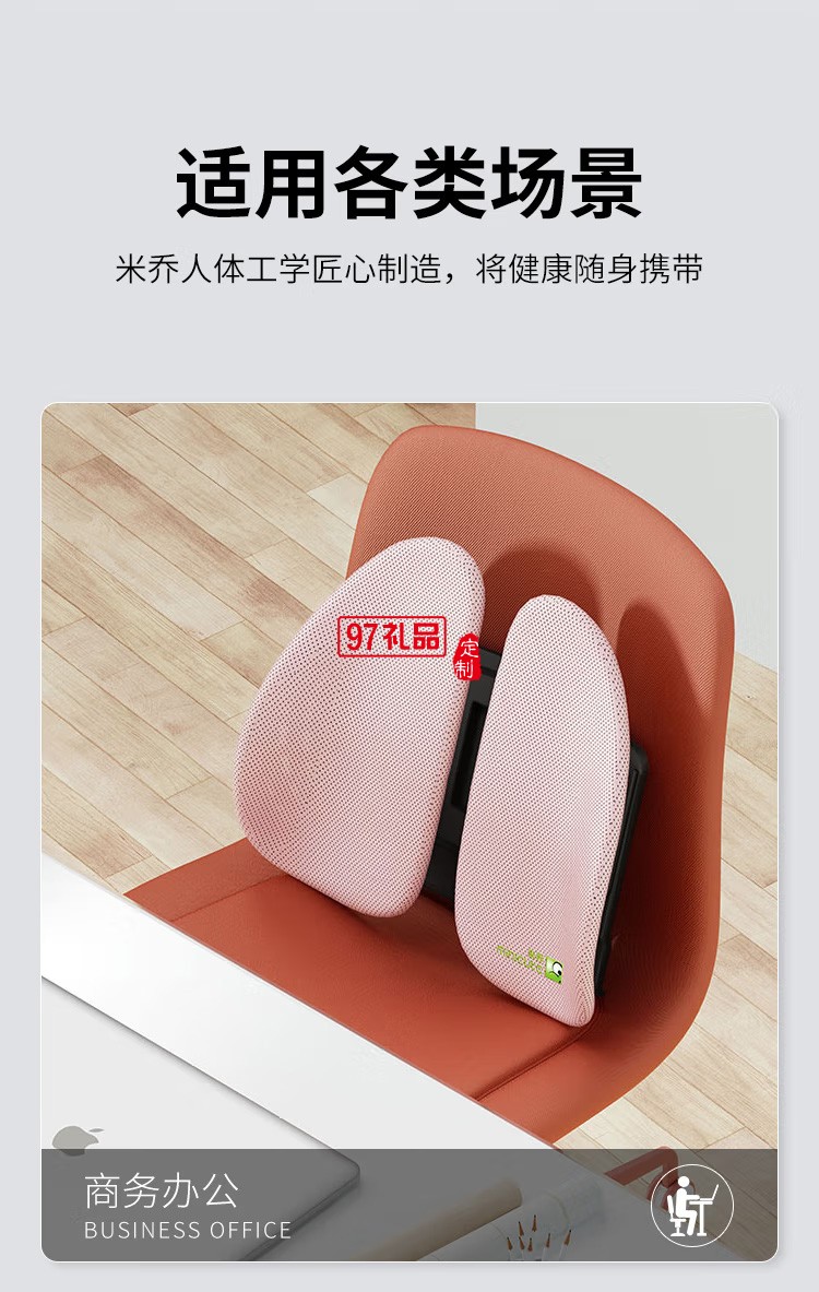 米喬人體工學(xué)腰靠腰墊背靠背墊汽車辦公室定制公司廣告禮品